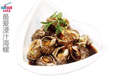 最爱浸汁海螺