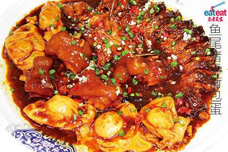 鱼尾猪手荷包蛋