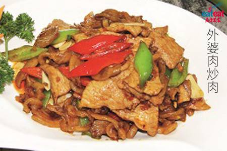 外婆肉炒肉