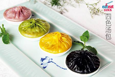 四色汤包