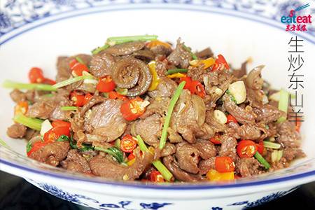 生炒东山羊