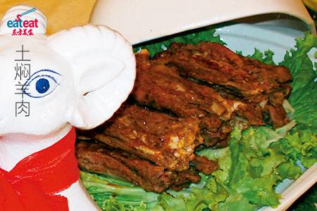 土焖羊肉