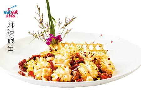 麻辣鲍鱼