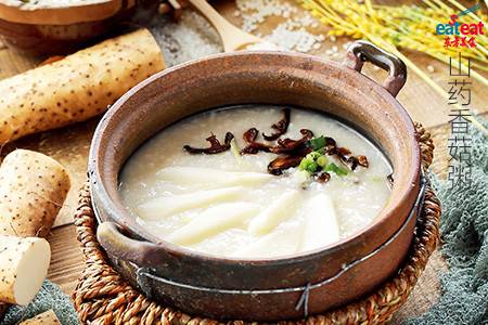 山药香菇粥