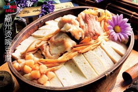 福州烫嘴豆腐