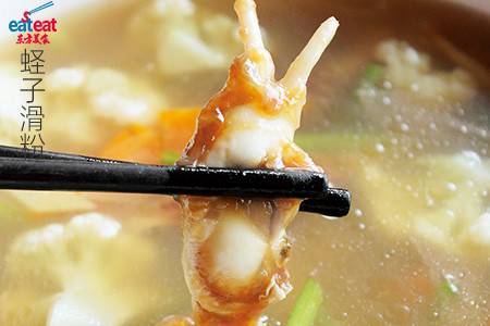 蛏子滑粉