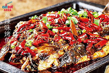 麻辣味烤鱼