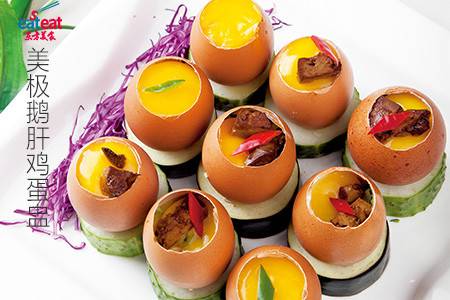 美极鹅肝鸡蛋盅