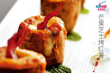 芒果芝士烤红薯