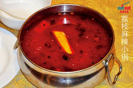 荔枝麻辣小锅