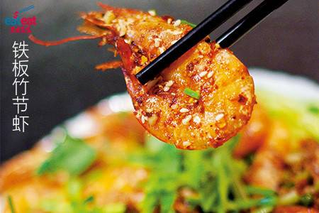铁板竹节虾
