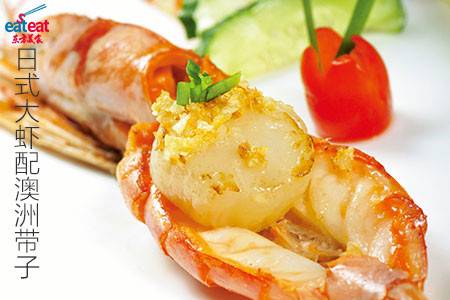 日式大虾配澳洲带子