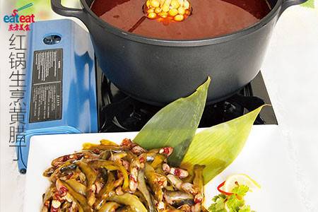 红锅生烹黄腊丁