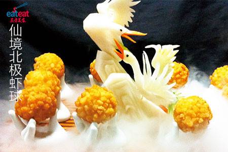 仙境北极虾球