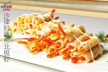 沙律时蔬煎北极虾