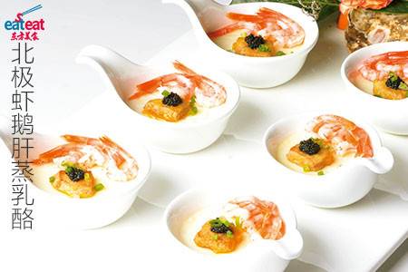 北极虾鹅肝蒸乳酪