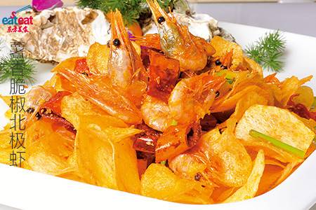 薯香脆椒北极虾