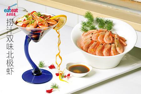 捞汁双味北极虾