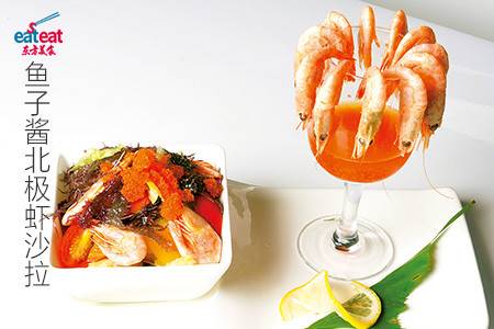 鱼子酱北极虾沙拉