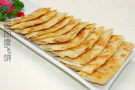 新版印度飞饼