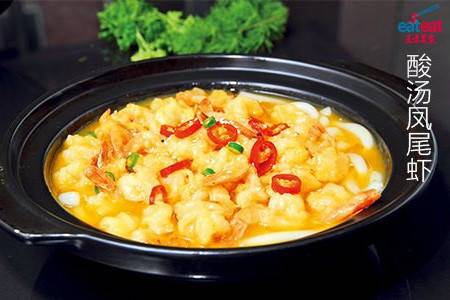 酸汤凤尾虾