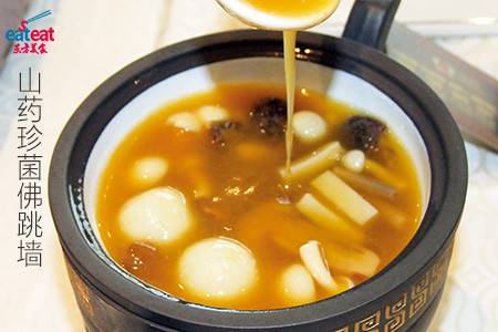 山药珍菌佛跳墙