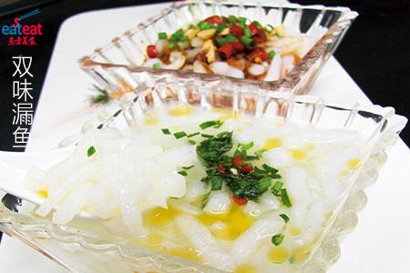 双味漏鱼