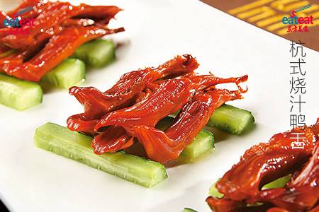 杭式烧汁鸭舌