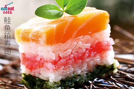 鲑鱼箱寿司