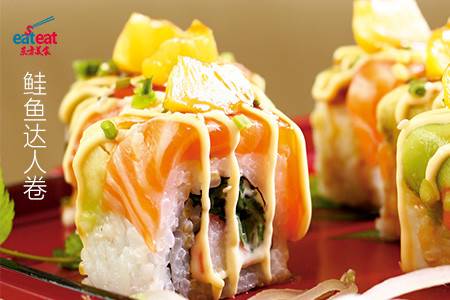 鲑鱼达人卷