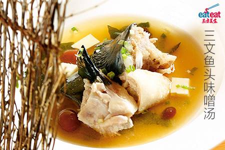 三文鱼头味噌汤
