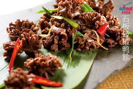 石板豉椒鸭胗