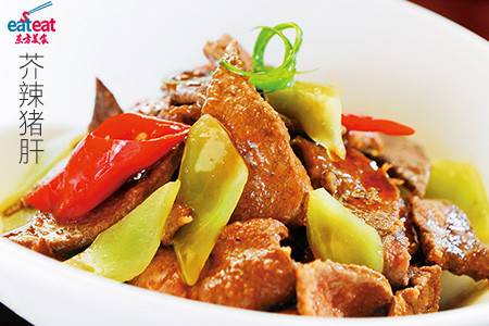 芥辣猪肝