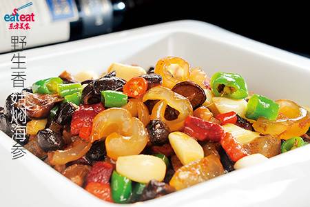 野生香菇焖海参