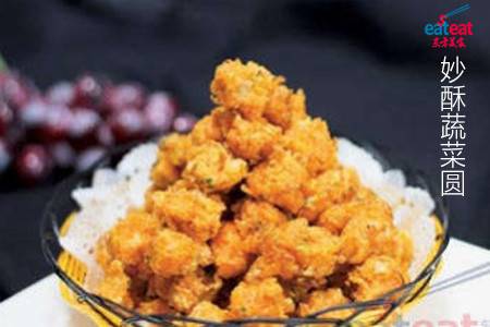 妙酥蔬菜圆
