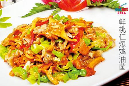 鲜桃仁爆鸡油菌