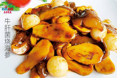 牛肝菌烧海参