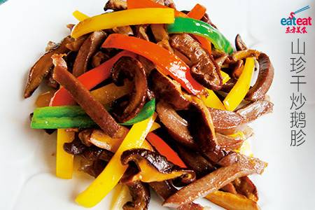 山珍干炒鹅胗