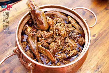 铜锅鹅