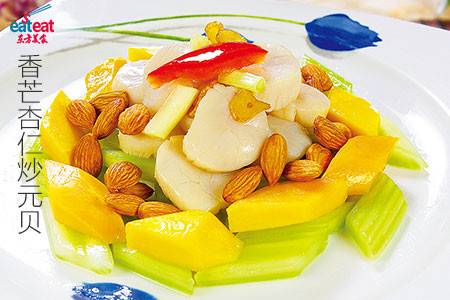 香芒杏仁炒元贝