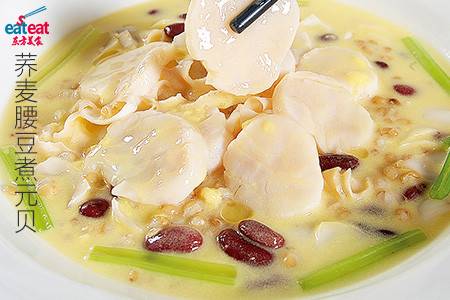 荞麦腰豆煮元贝