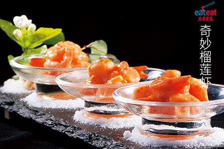 奇妙榴莲虾