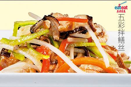 五彩拌鳝丝