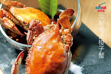 冷制秘卤梭子蟹