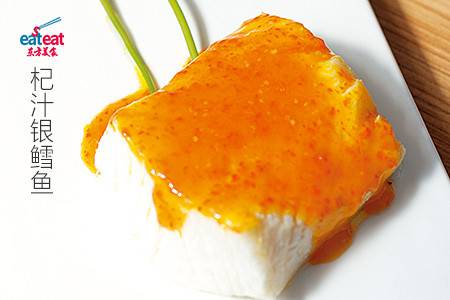 杞汁银鳕鱼