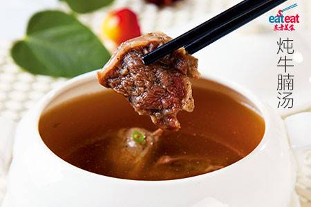 炖牛腩汤