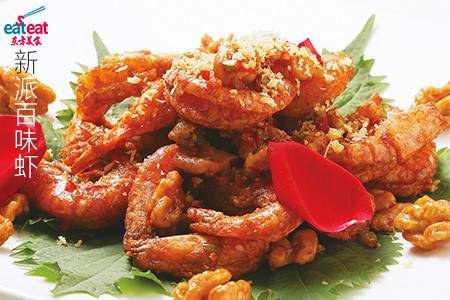 新派百味虾