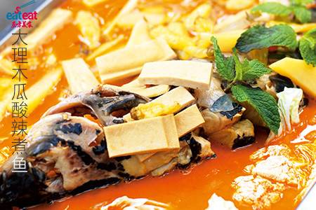 大理木瓜酸辣煮鱼