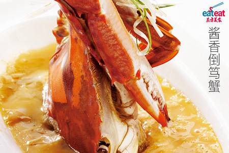酱香倒笃蟹
