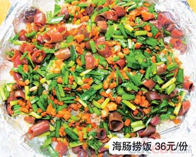 海肠捞饭